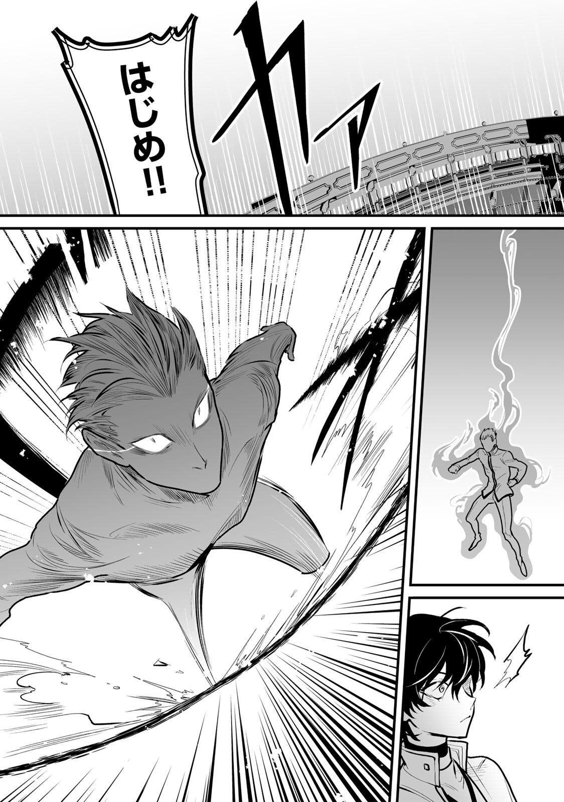 Yami Kakusei shite Shujinkou ni Bokosareru Kamaseinu ni Hyoui shita ga Gensaku to Chigaisugite Tomadoitteru Chapter 13 3ページ