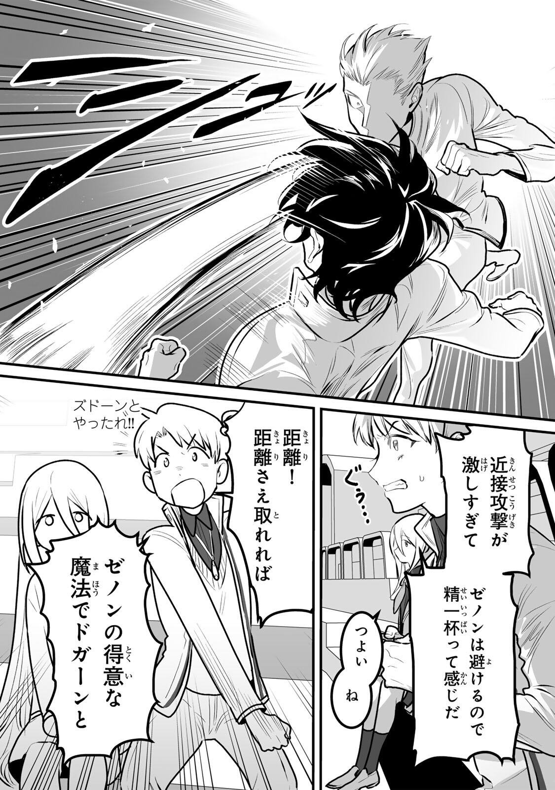 Yami Kakusei shite Shujinkou ni Bokosareru Kamaseinu ni Hyoui shita ga Gensaku to Chigaisugite Tomadoitteru Chapter 13 5ページ