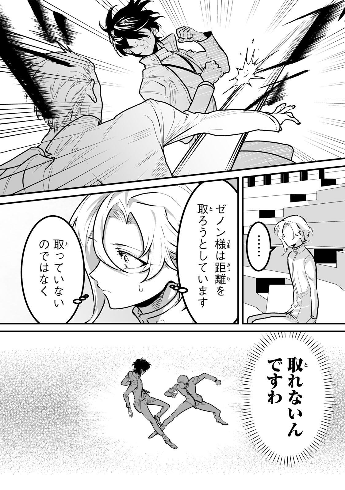 Yami Kakusei shite Shujinkou ni Bokosareru Kamaseinu ni Hyoui shita ga Gensaku to Chigaisugite Tomadoitteru Chapter 13 7ページ