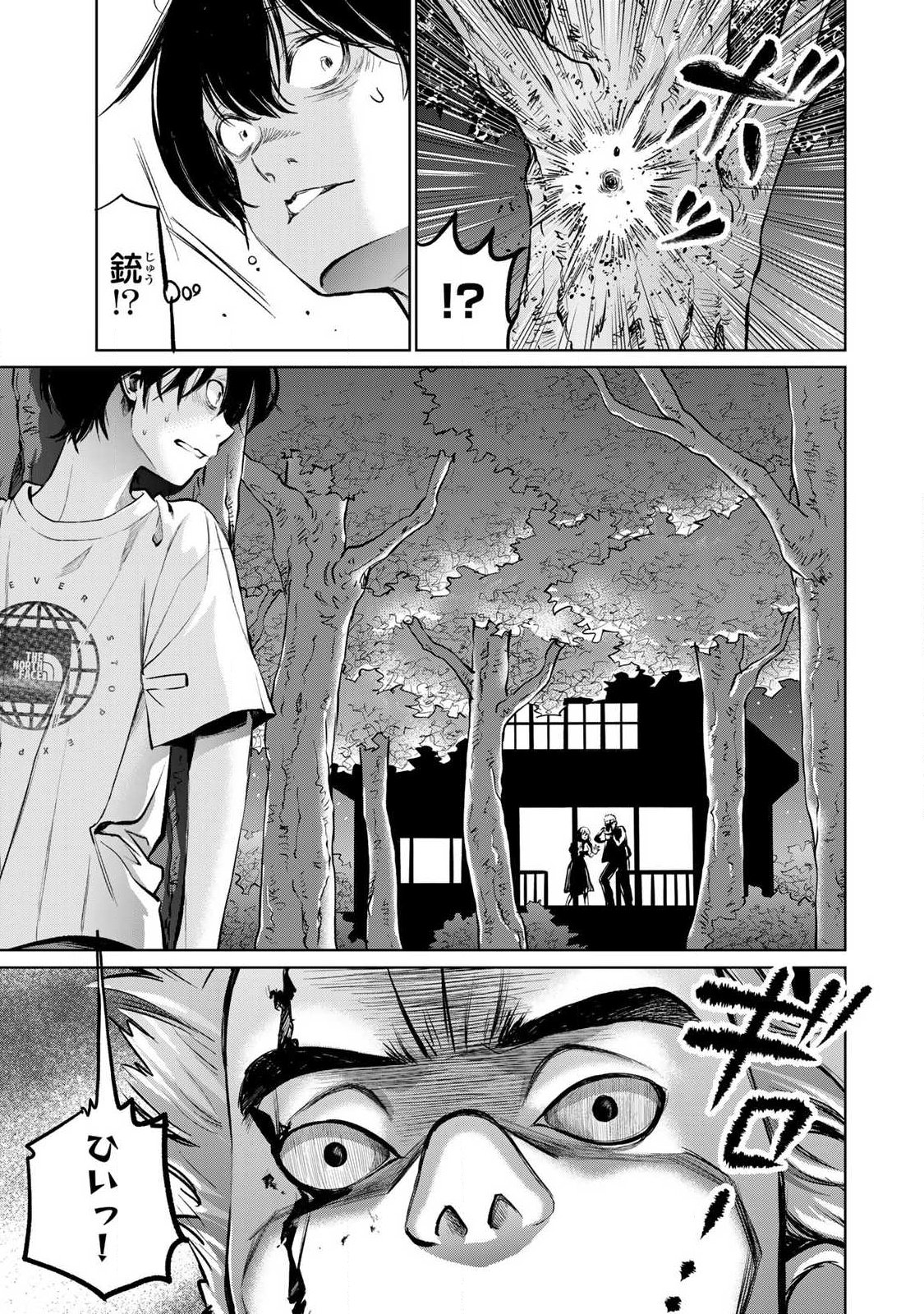 Ijime to Kaeru to Mama to Fukushuu Chapter 5.2 11ページ