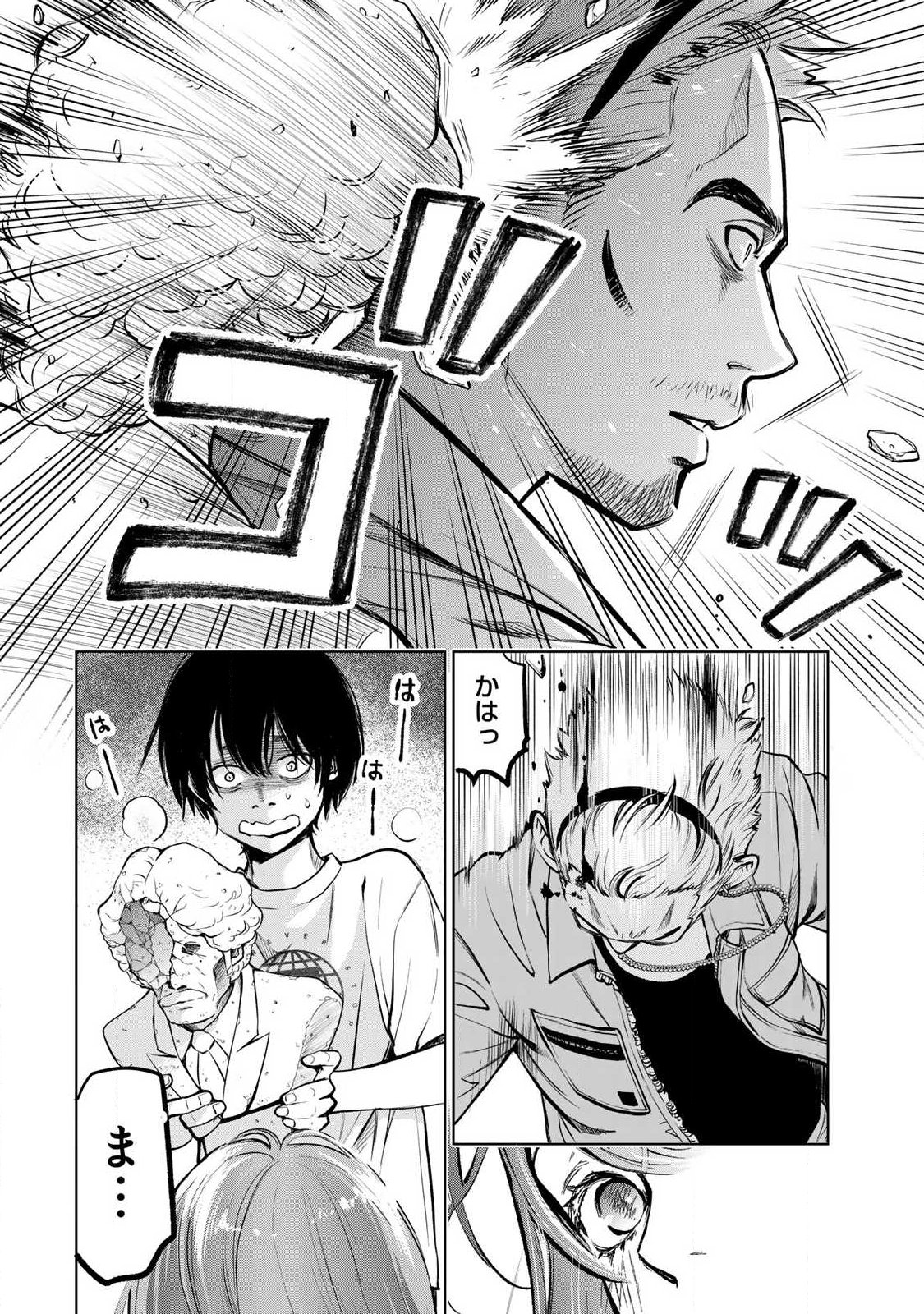 Ijime to Kaeru to Mama to Fukushuu Chapter 5.2 6ページ