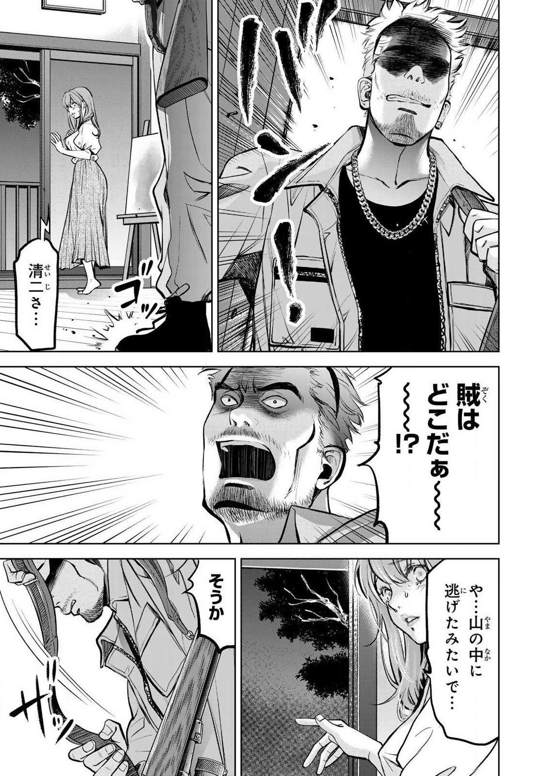 Ijime to Kaeru to Mama to Fukushuu Chapter 5.2 9ページ
