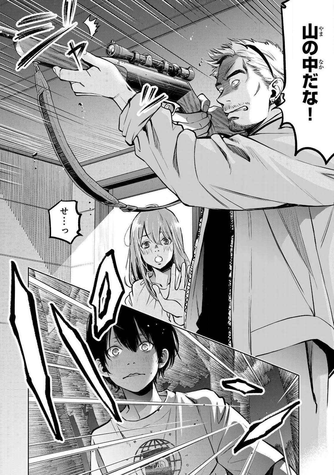 Ijime to Kaeru to Mama to Fukushuu Chapter 5.2 10ページ