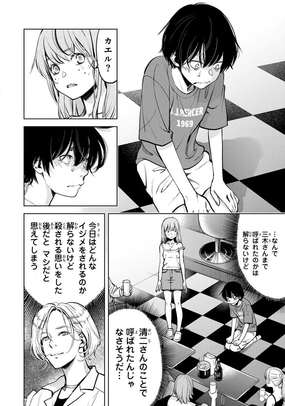 Ijime to Kaeru to Mama to Fukushuu Chapter 5.3 13ページ
