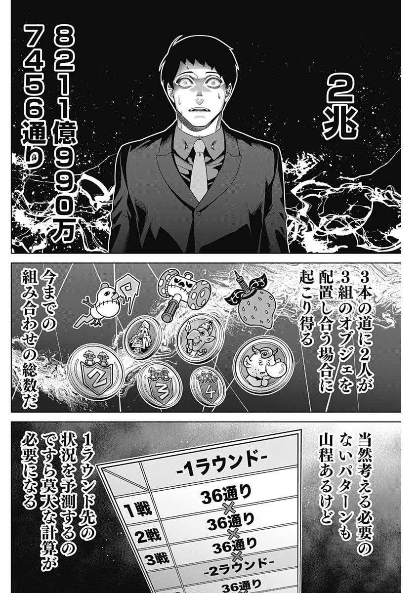 Junket Bank Chapter 224 2ページ