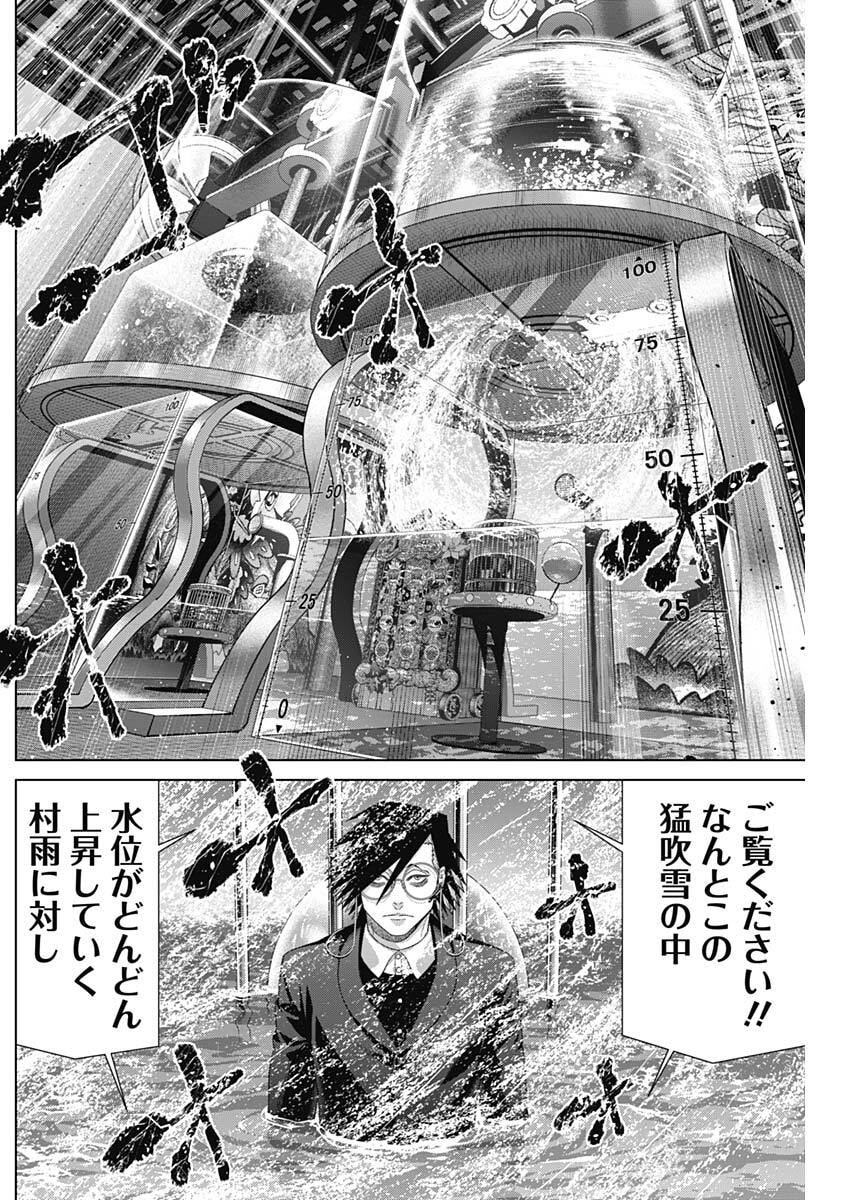 Junket Bank Chapter 224 12ページ