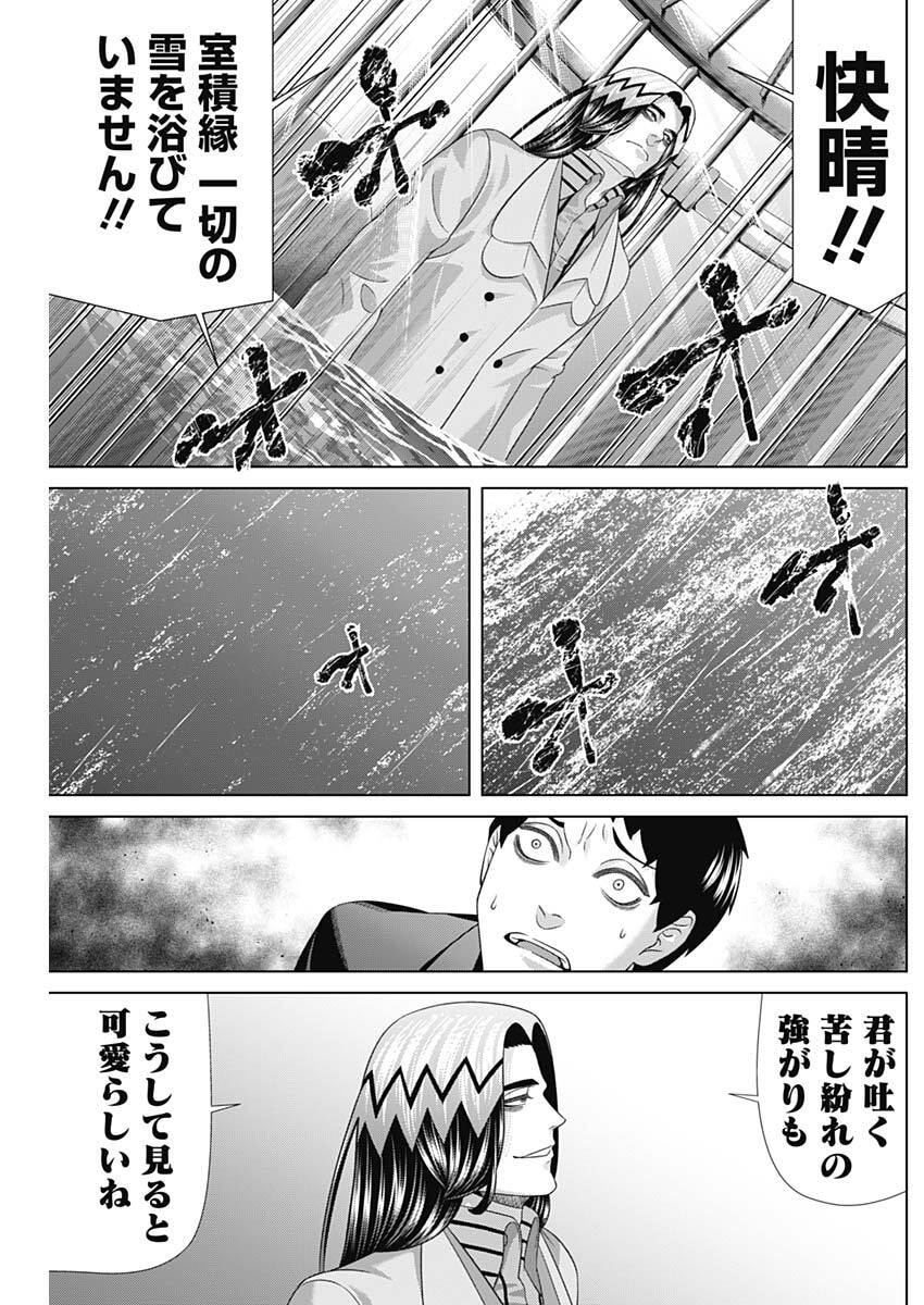 Junket Bank Chapter 224 13ページ