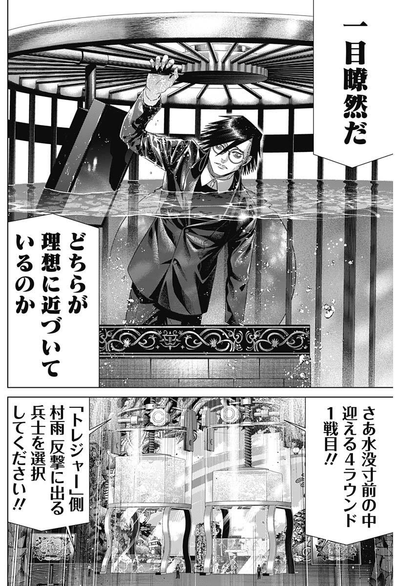 Junket Bank Chapter 224 14ページ