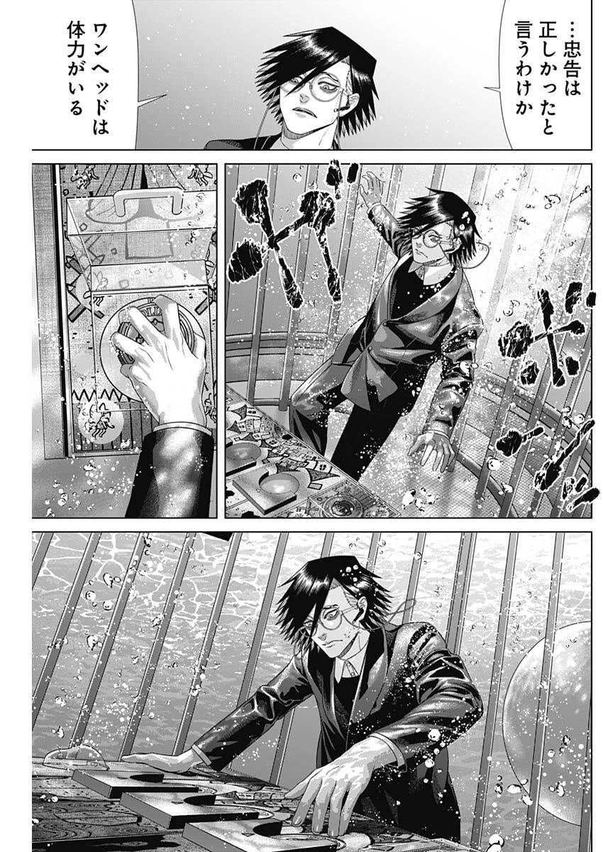 Junket Bank Chapter 224 15ページ