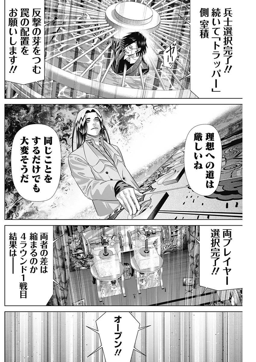 Junket Bank Chapter 224 16ページ