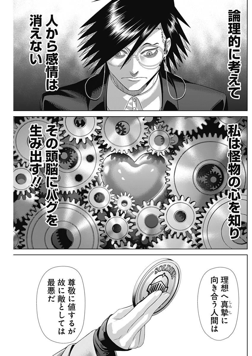 Junket Bank Chapter 224 5ページ