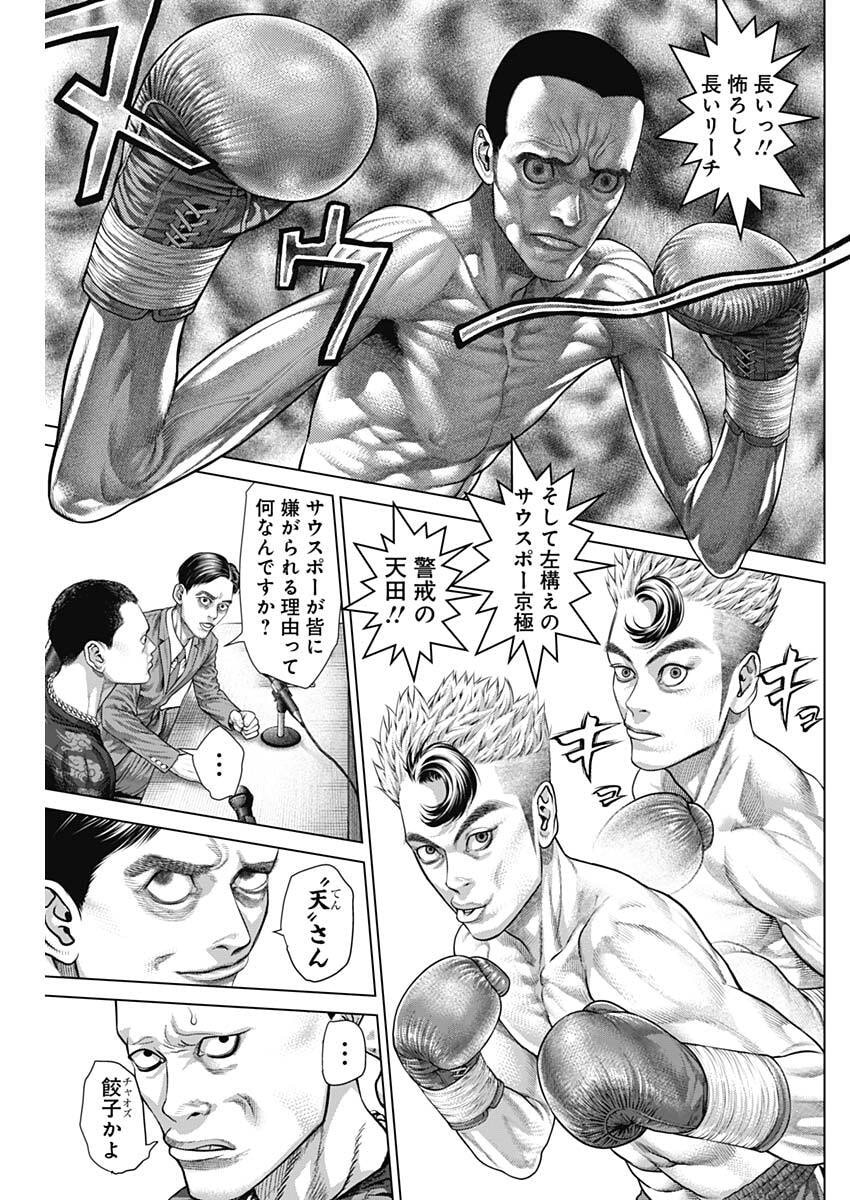 Genikasuri Chapter 45 13ページ
