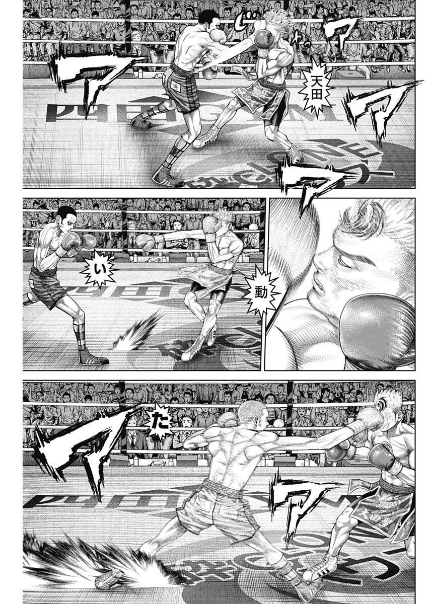 Genikasuri Chapter 45 15ページ