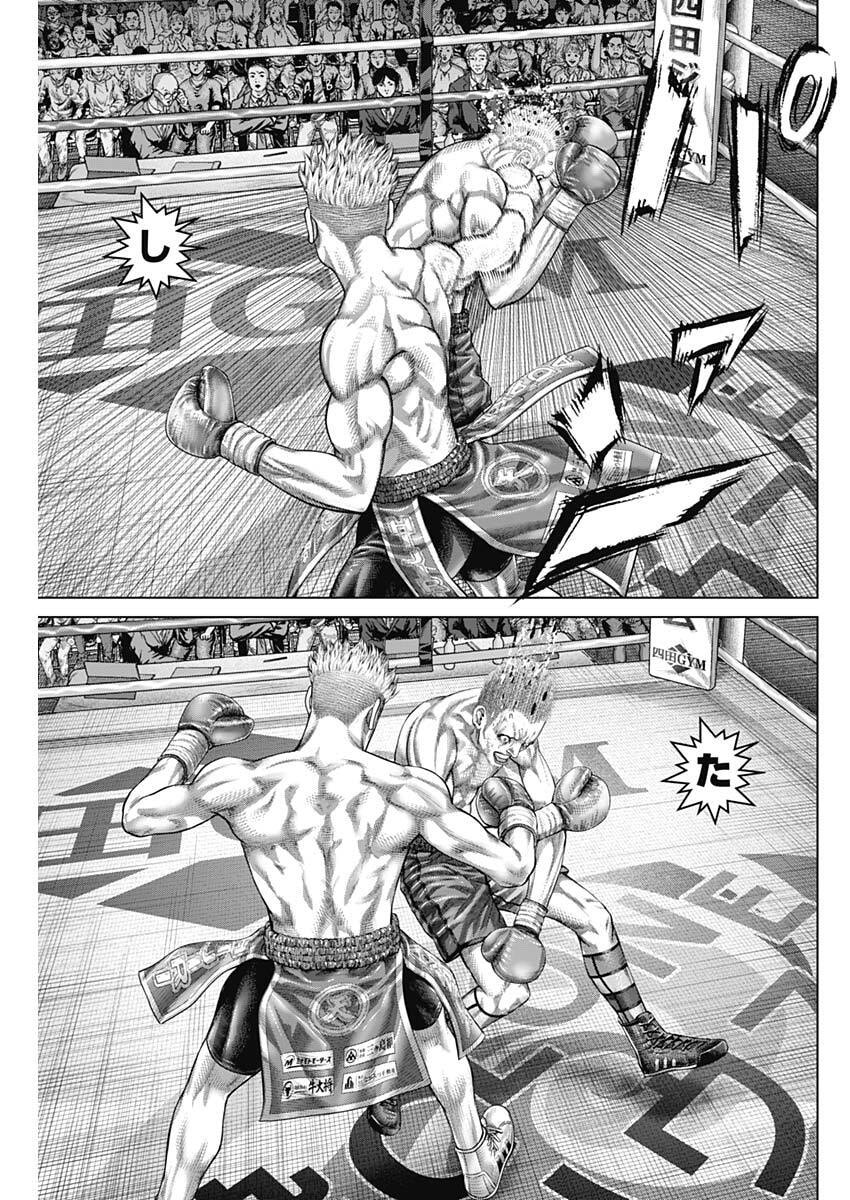 Genikasuri Chapter 45 17ページ