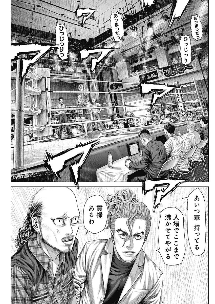 Genikasuri Chapter 45 5ページ