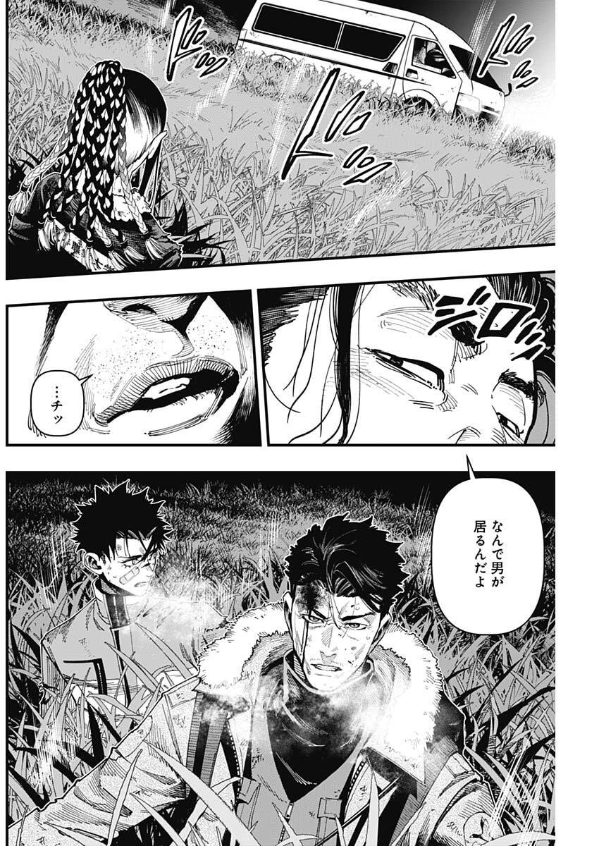 Monkey Hunting Chapter 6 2ページ