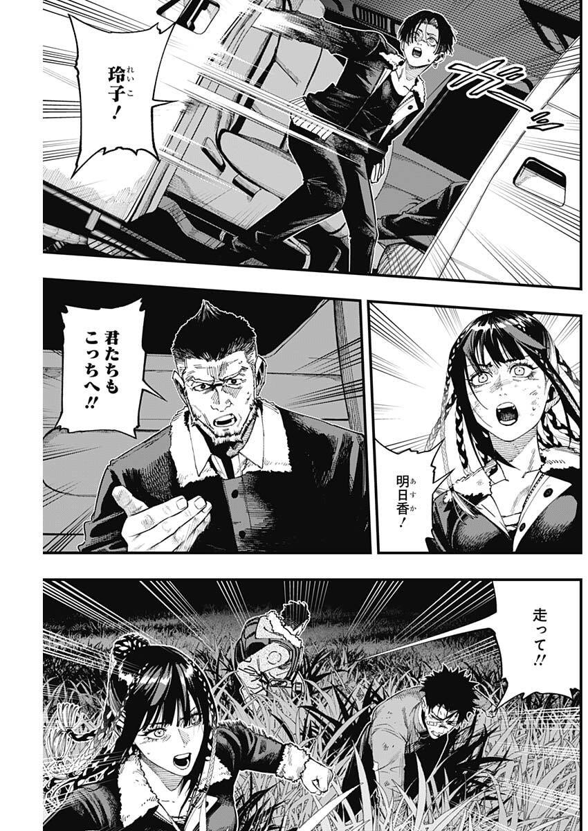 Monkey Hunting Chapter 6 3ページ