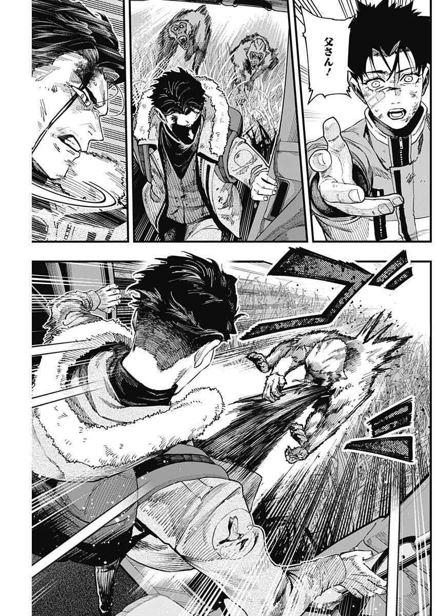 Monkey Hunting Chapter 6 5ページ