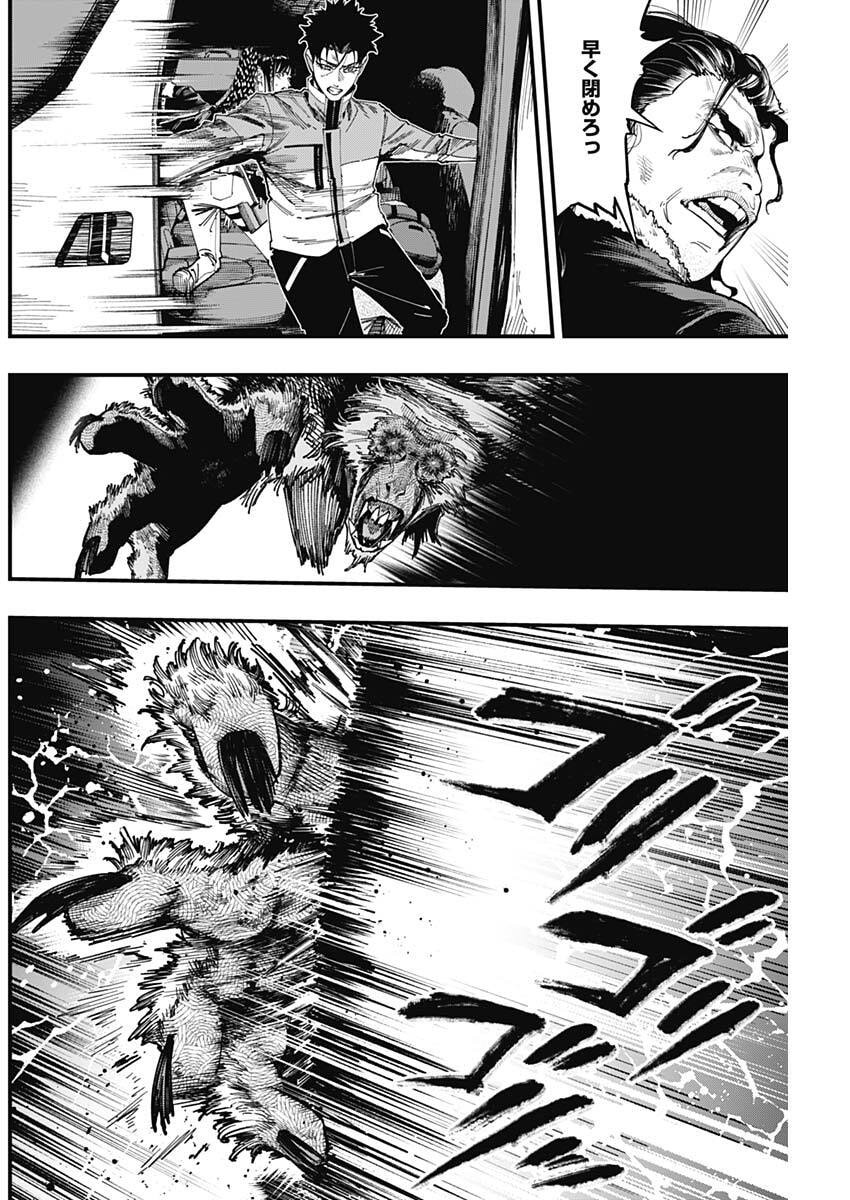 Monkey Hunting Chapter 6 6ページ