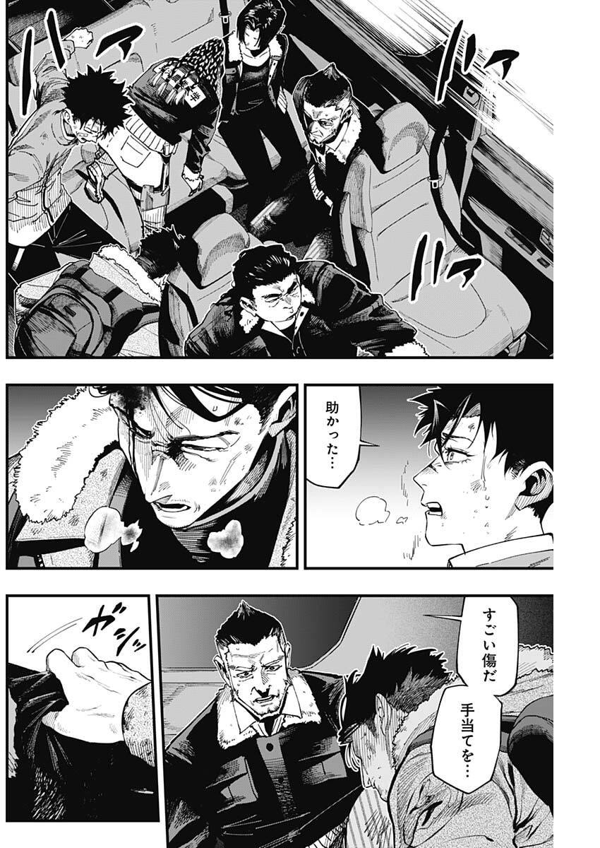 Monkey Hunting Chapter 6 10ページ