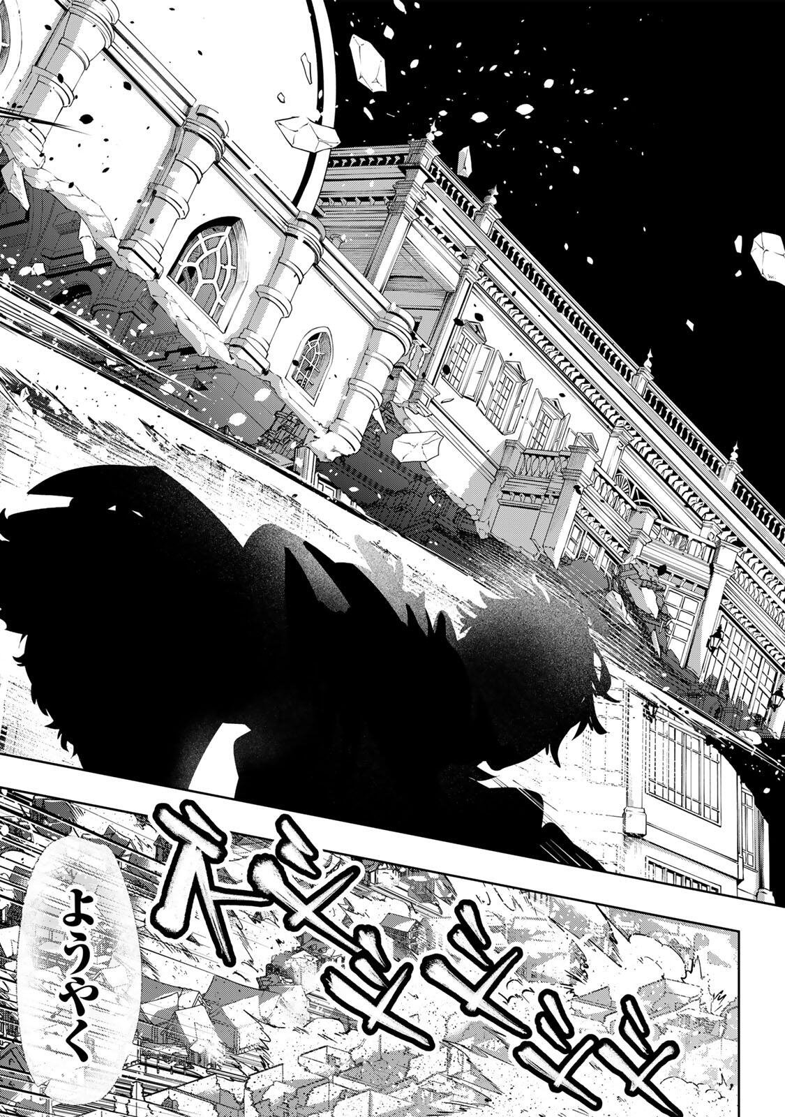 Majutsu Guild Sousui - Umarekawatte Imasara Yarinaosu Nidome no Gakuin Seikatsu Chapter 136 12ページ