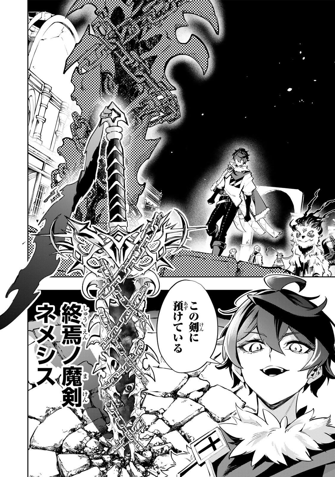 Majutsu Guild Sousui - Umarekawatte Imasara Yarinaosu Nidome no Gakuin Seikatsu Chapter 136 6ページ