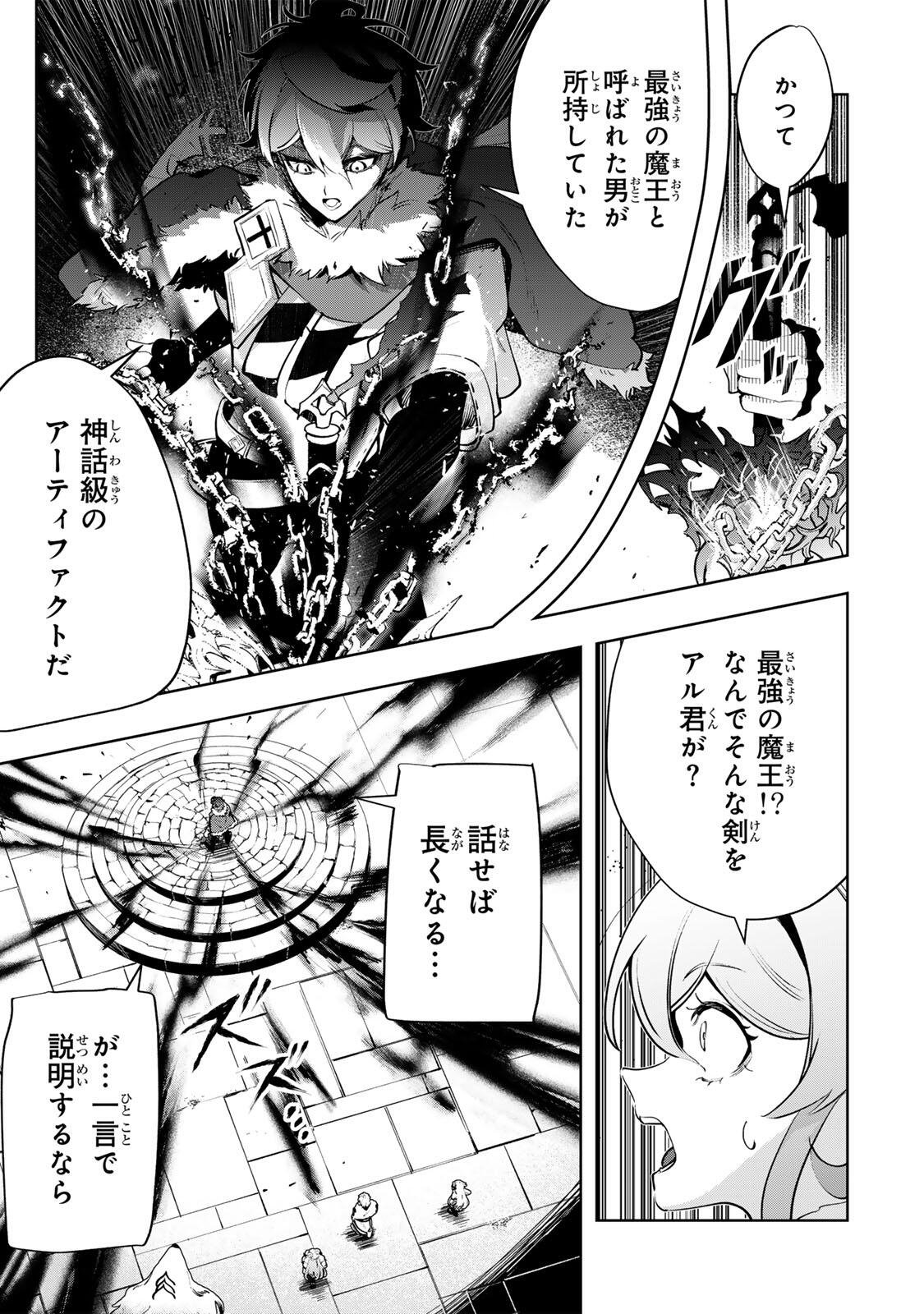 Majutsu Guild Sousui - Umarekawatte Imasara Yarinaosu Nidome no Gakuin Seikatsu Chapter 136 7ページ