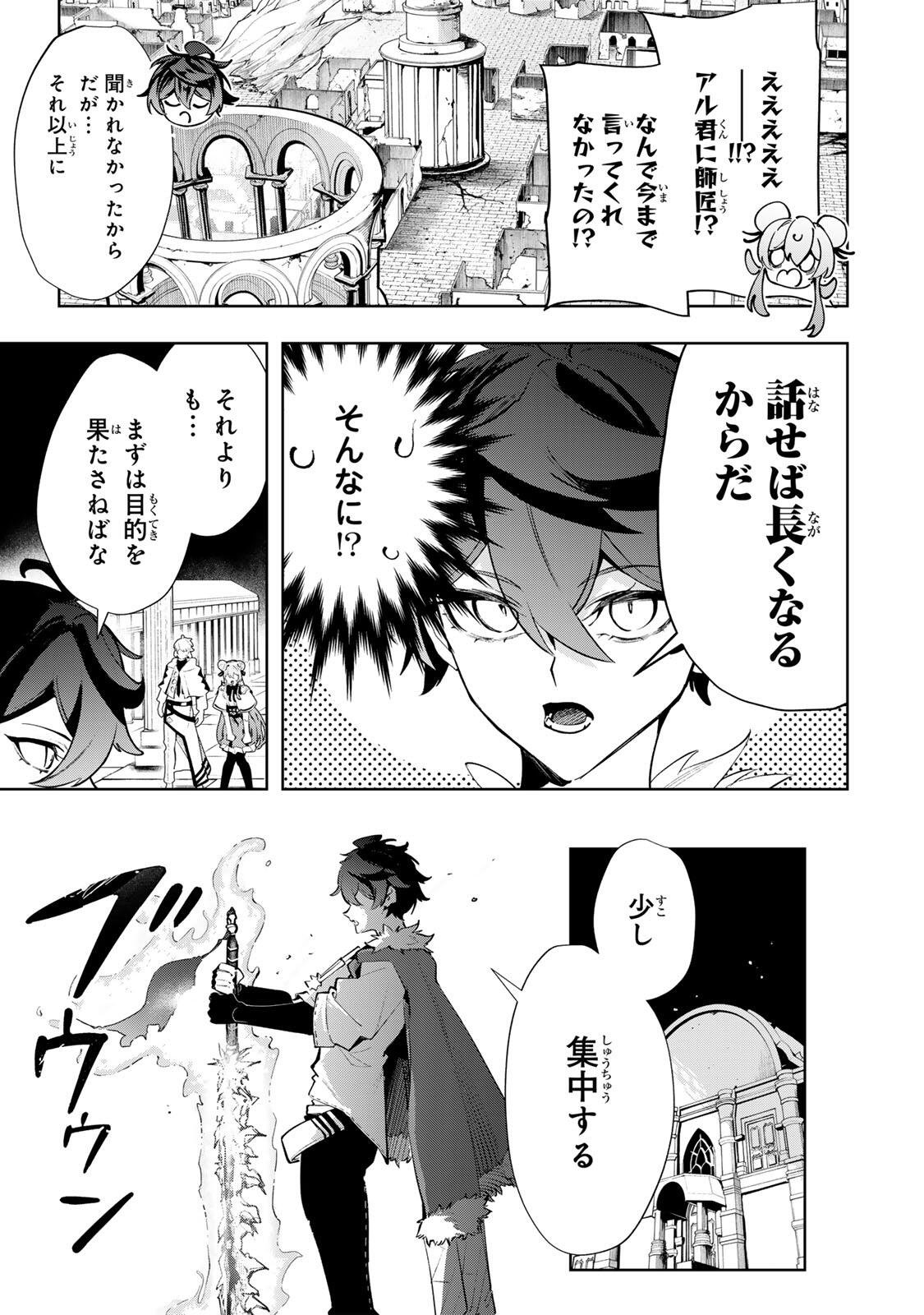 Majutsu Guild Sousui - Umarekawatte Imasara Yarinaosu Nidome no Gakuin Seikatsu Chapter 136 9ページ