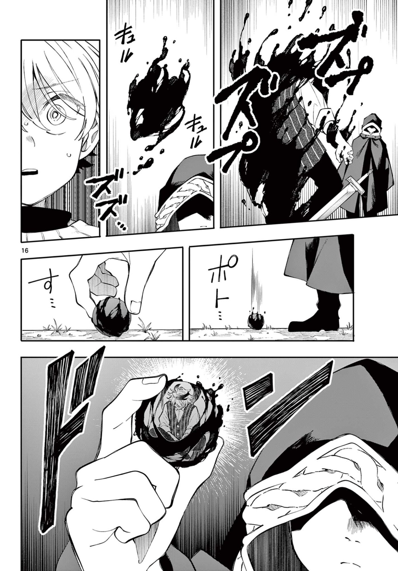 Kaiten no Albus Chapter 101 16ページ