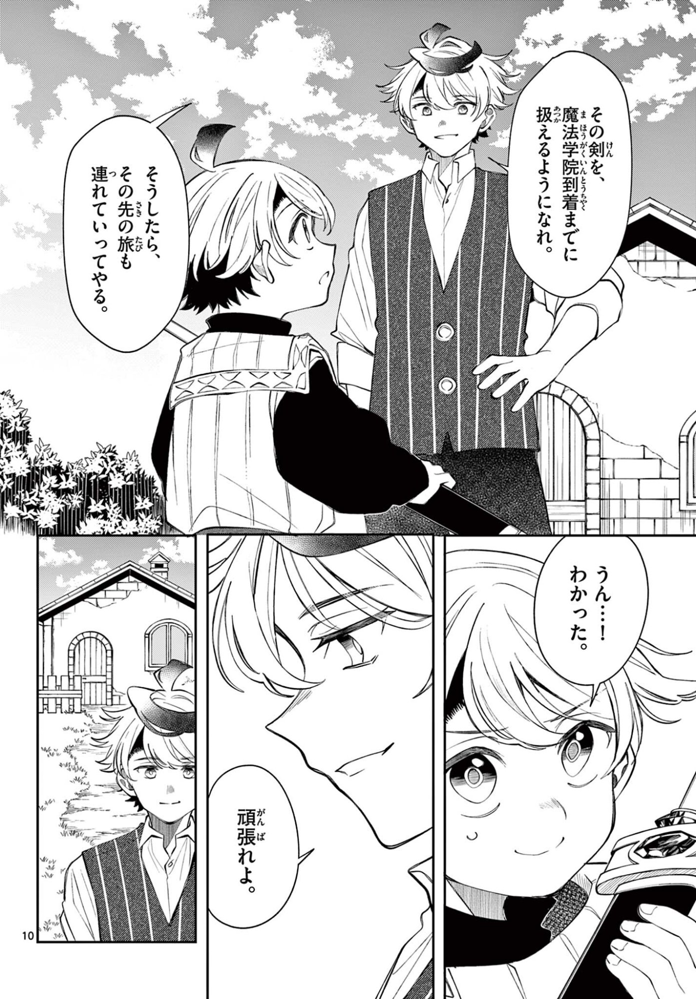 Kaiten no Albus Chapter 101 10ページ