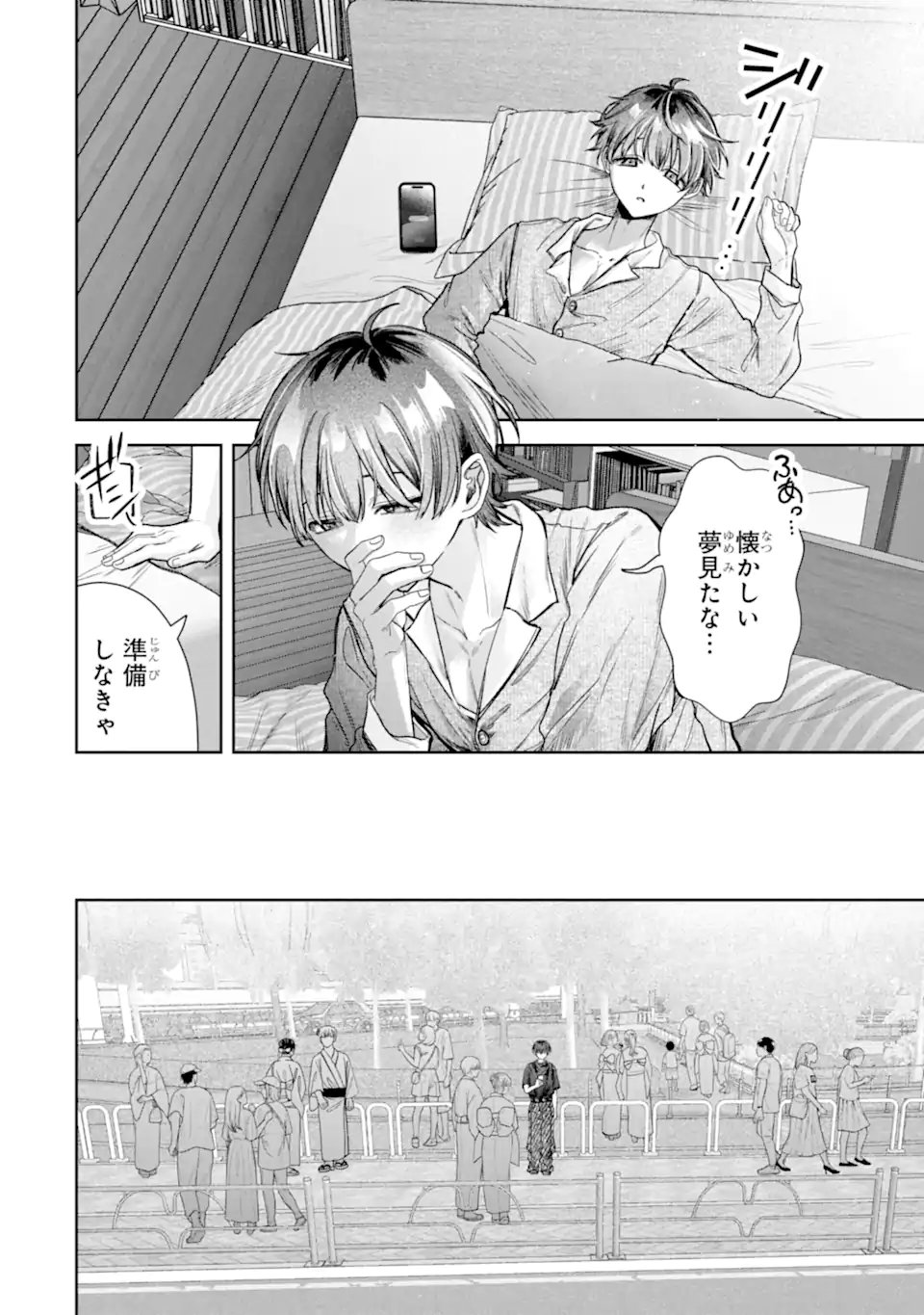 TS Tensei Bishoujo Netora Reiko wa Netoraretai Chapter 7.1 2ページ