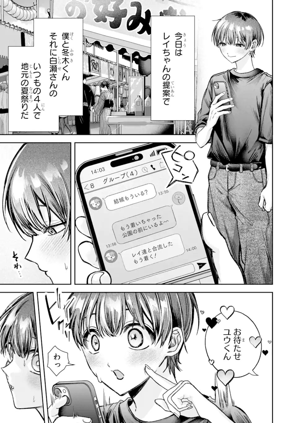 TS Tensei Bishoujo Netora Reiko wa Netoraretai Chapter 7.1 3ページ
