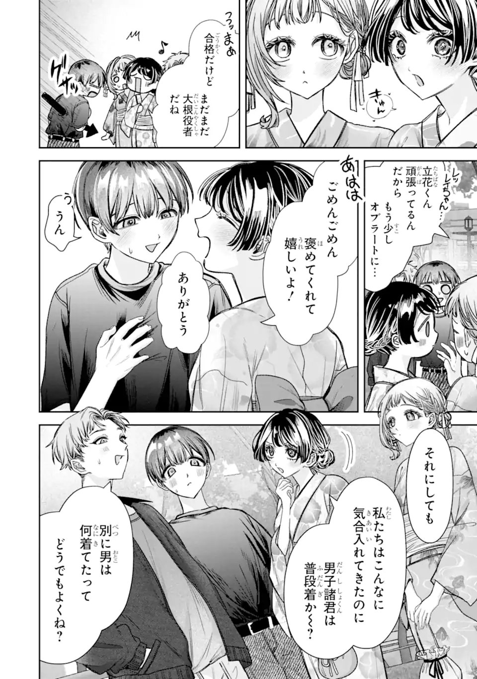 TS Tensei Bishoujo Netora Reiko wa Netoraretai Chapter 7.1 6ページ