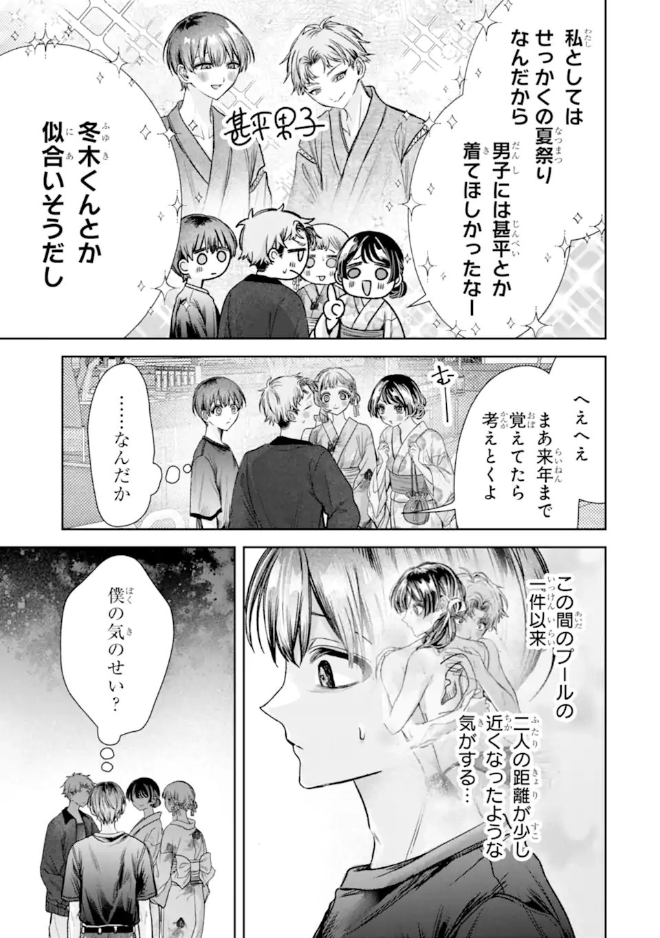 TS Tensei Bishoujo Netora Reiko wa Netoraretai Chapter 7.1 7ページ