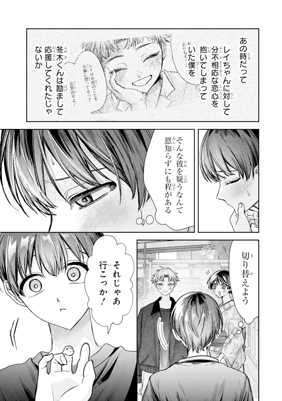TS Tensei Bishoujo Netora Reiko wa Netoraretai Chapter 7.1 9ページ