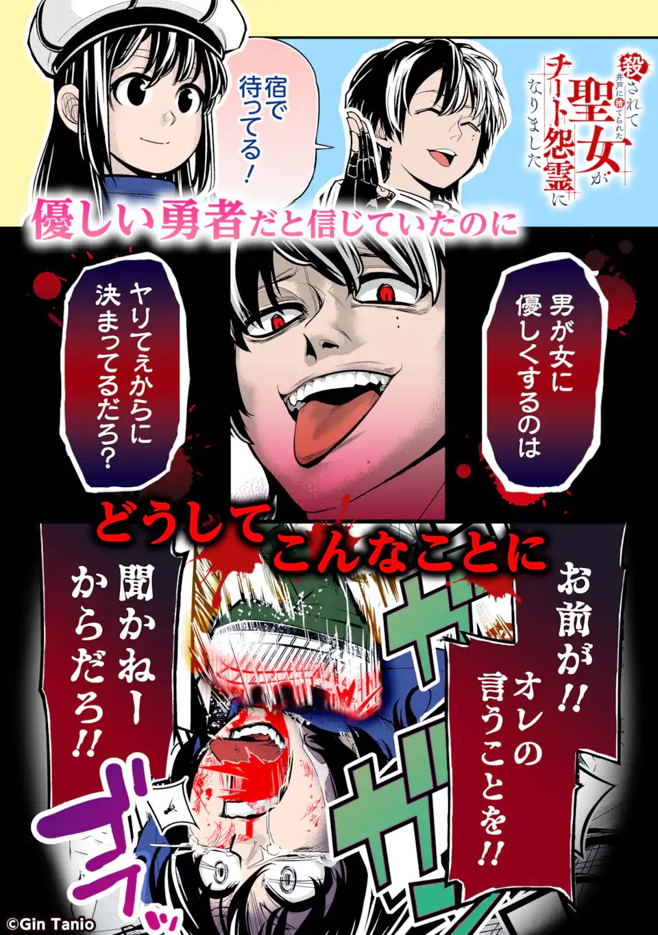 Chi wo Hau Boukoku no Oujo Chapter 31.3 13ページ