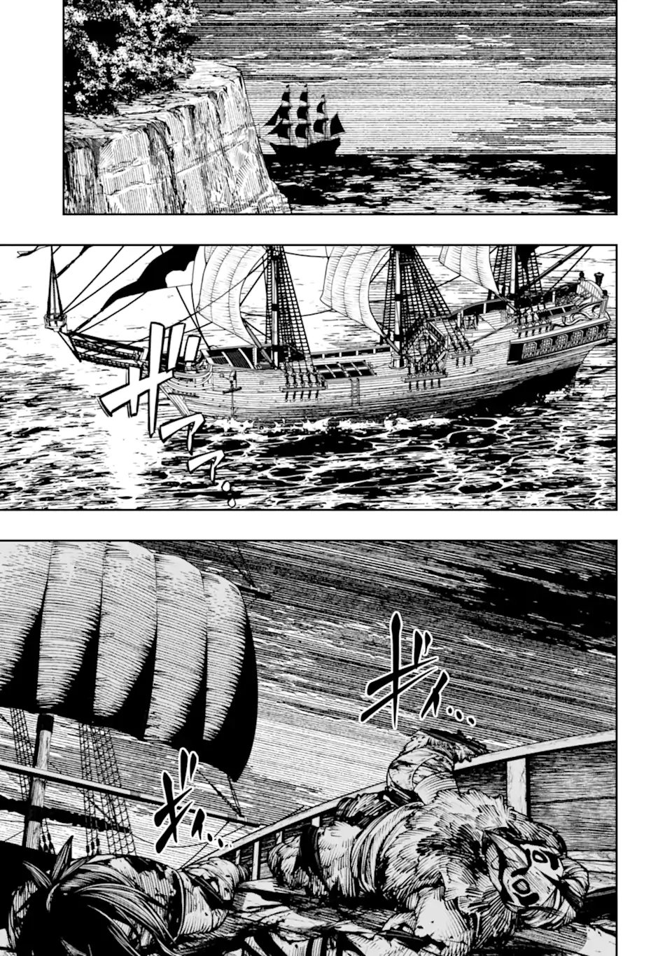 Chi wo Hau Boukoku no Oujo Chapter 31.3 8ページ