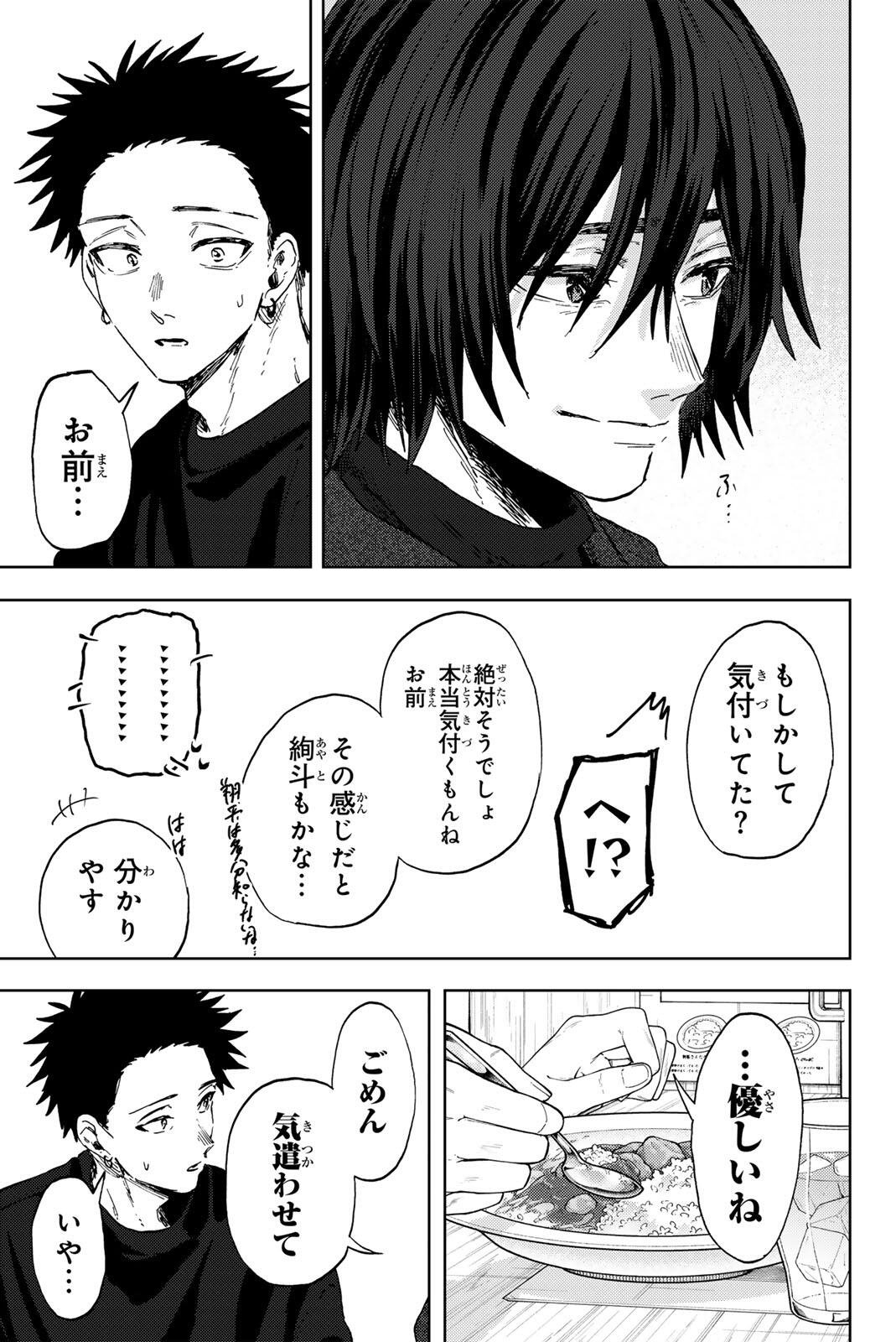 Kaoru Hana wa Rin to Saku Chapter 201 11ページ