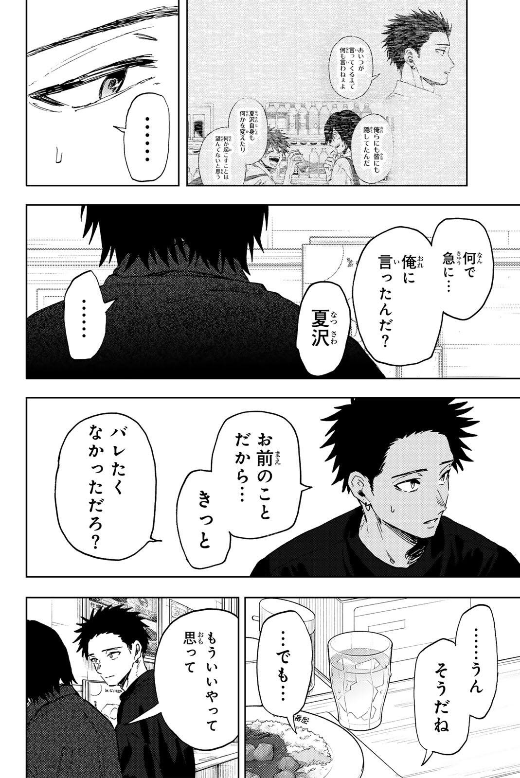 Kaoru Hana wa Rin to Saku Chapter 201 12ページ