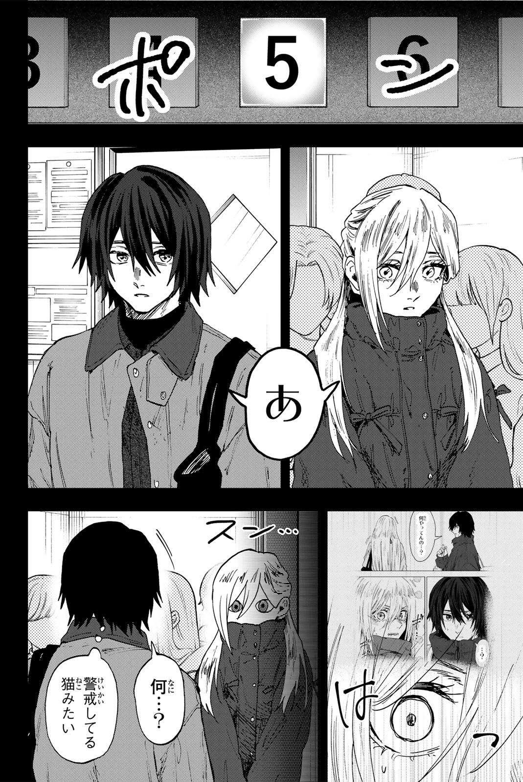 Kaoru Hana wa Rin to Saku Chapter 201 14ページ