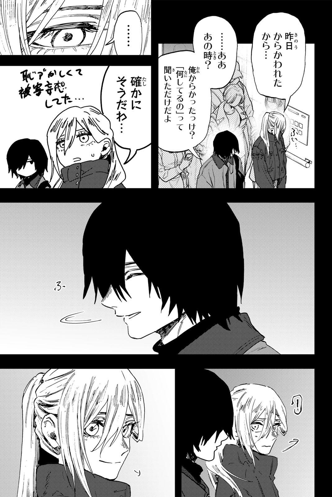 Kaoru Hana wa Rin to Saku Chapter 201 15ページ