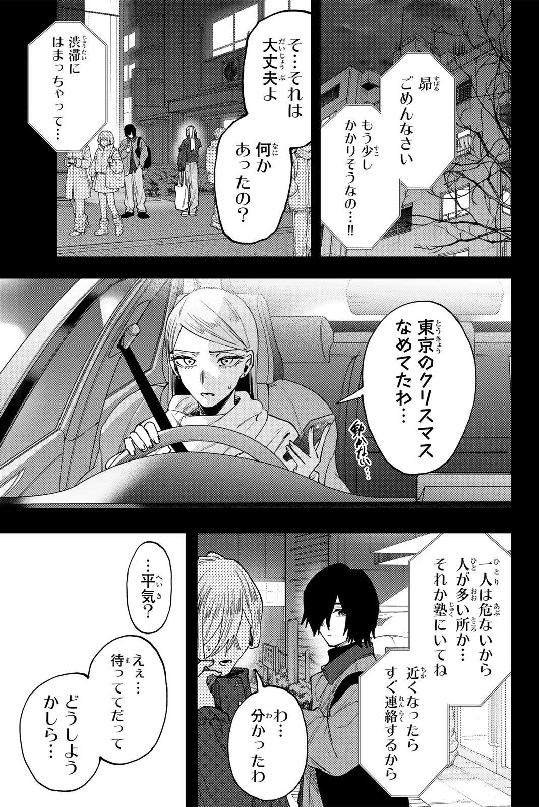 Kaoru Hana wa Rin to Saku Chapter 201 17ページ