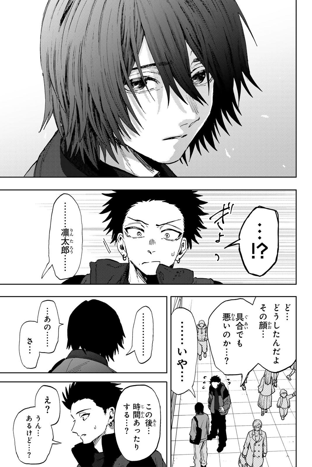 Kaoru Hana wa Rin to Saku Chapter 201 3ページ