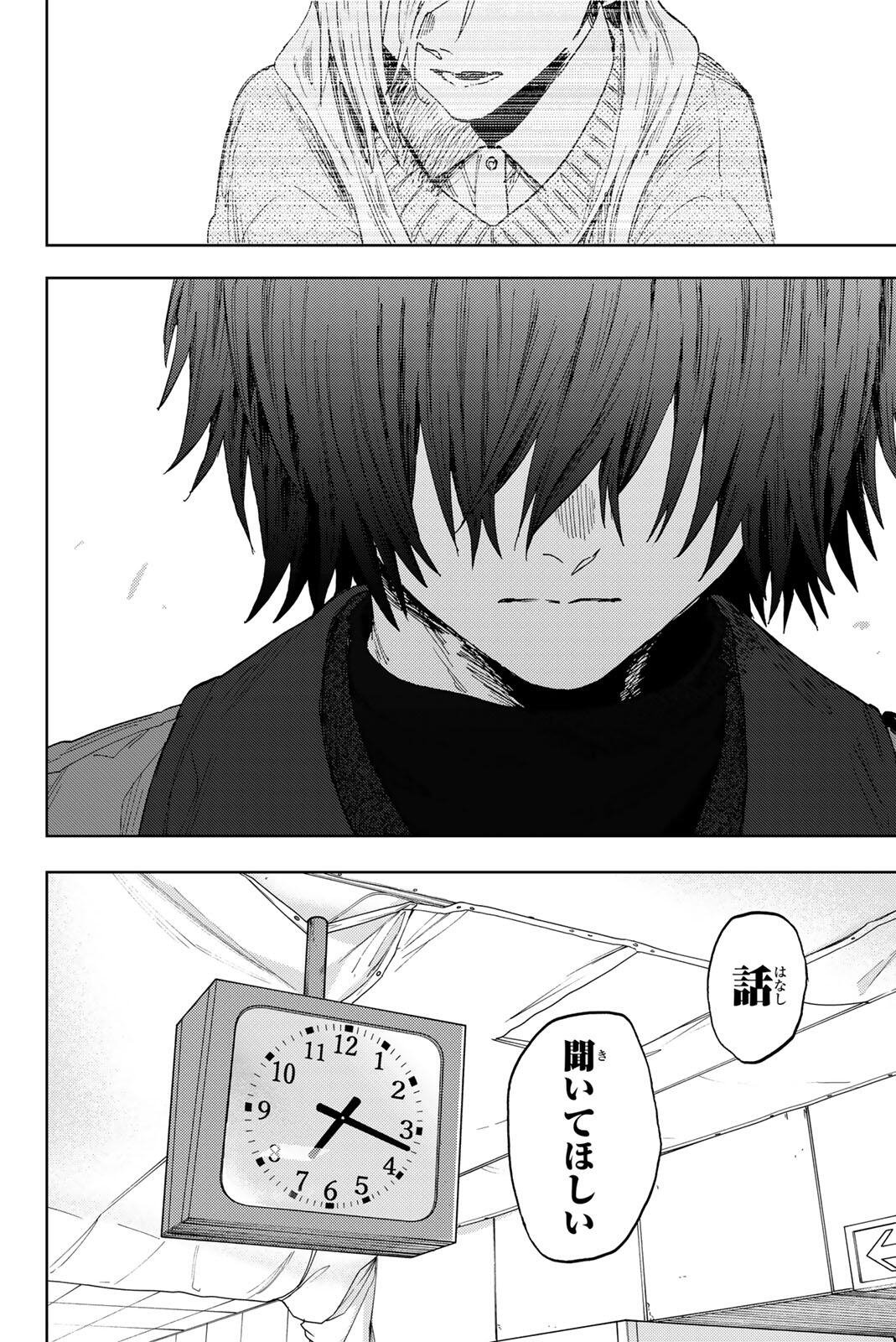 Kaoru Hana wa Rin to Saku Chapter 201 4ページ