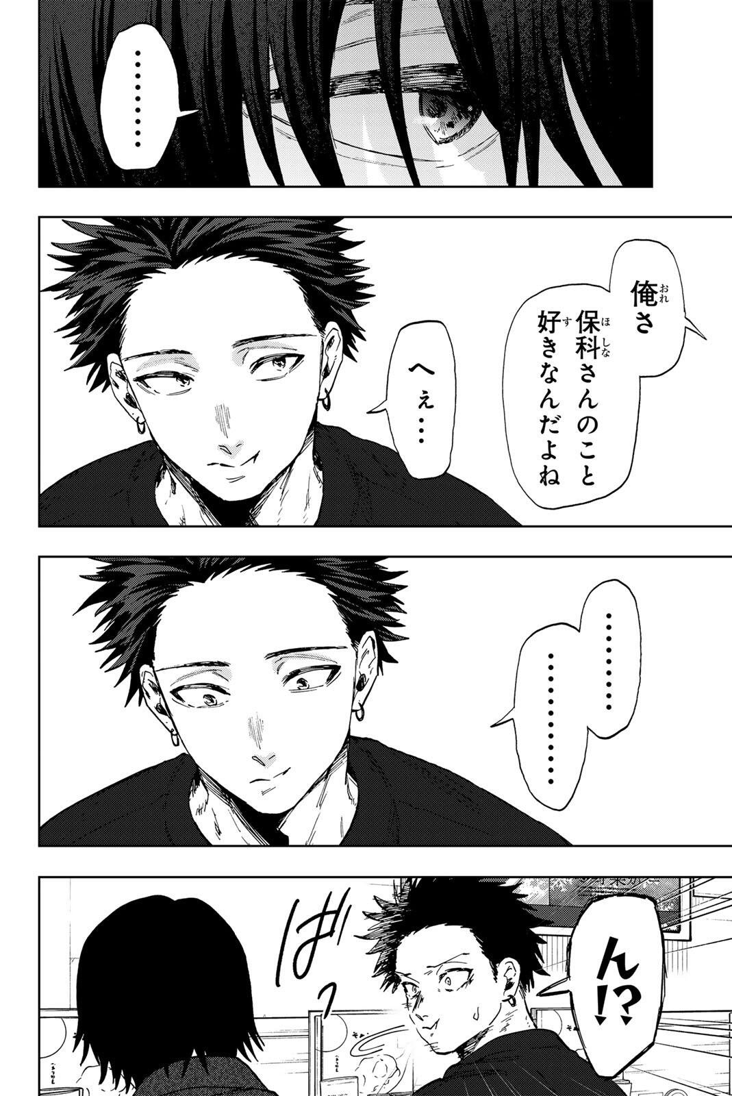 Kaoru Hana wa Rin to Saku Chapter 201 10ページ
