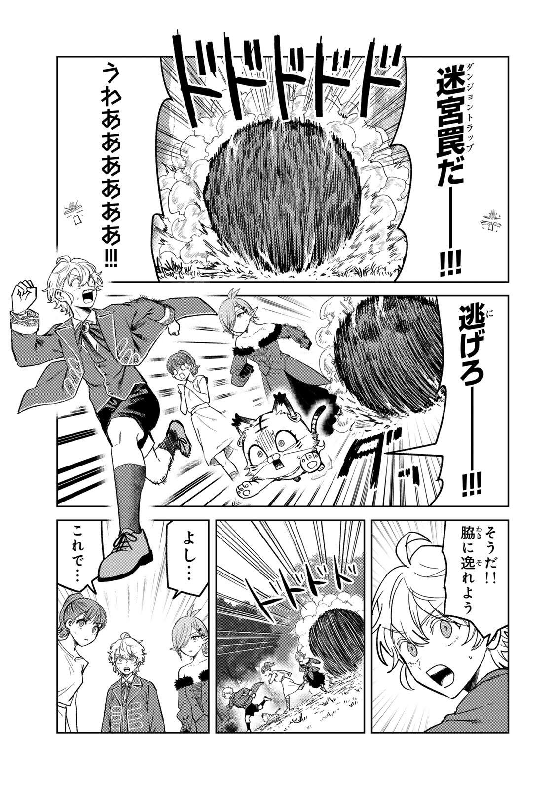 Isekai Gourmet de Nariagari Muso Chapter 52 11ページ