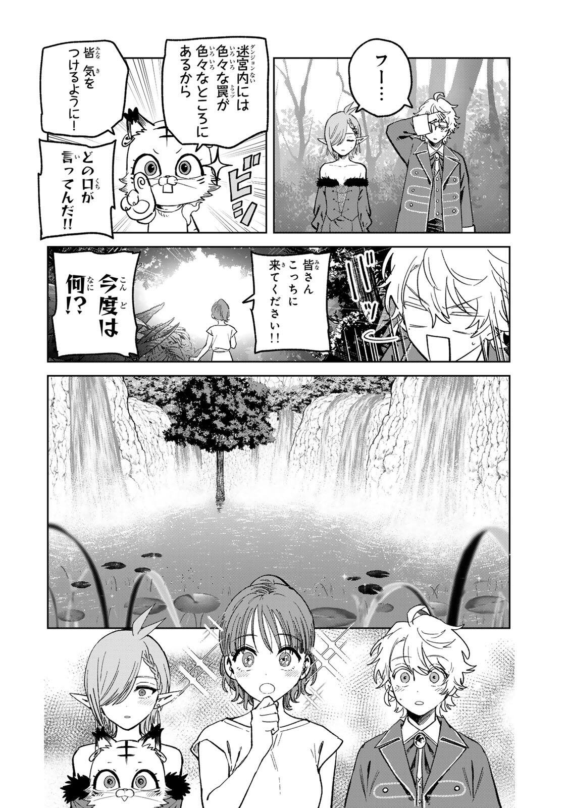 Isekai Gourmet de Nariagari Muso Chapter 52 14ページ