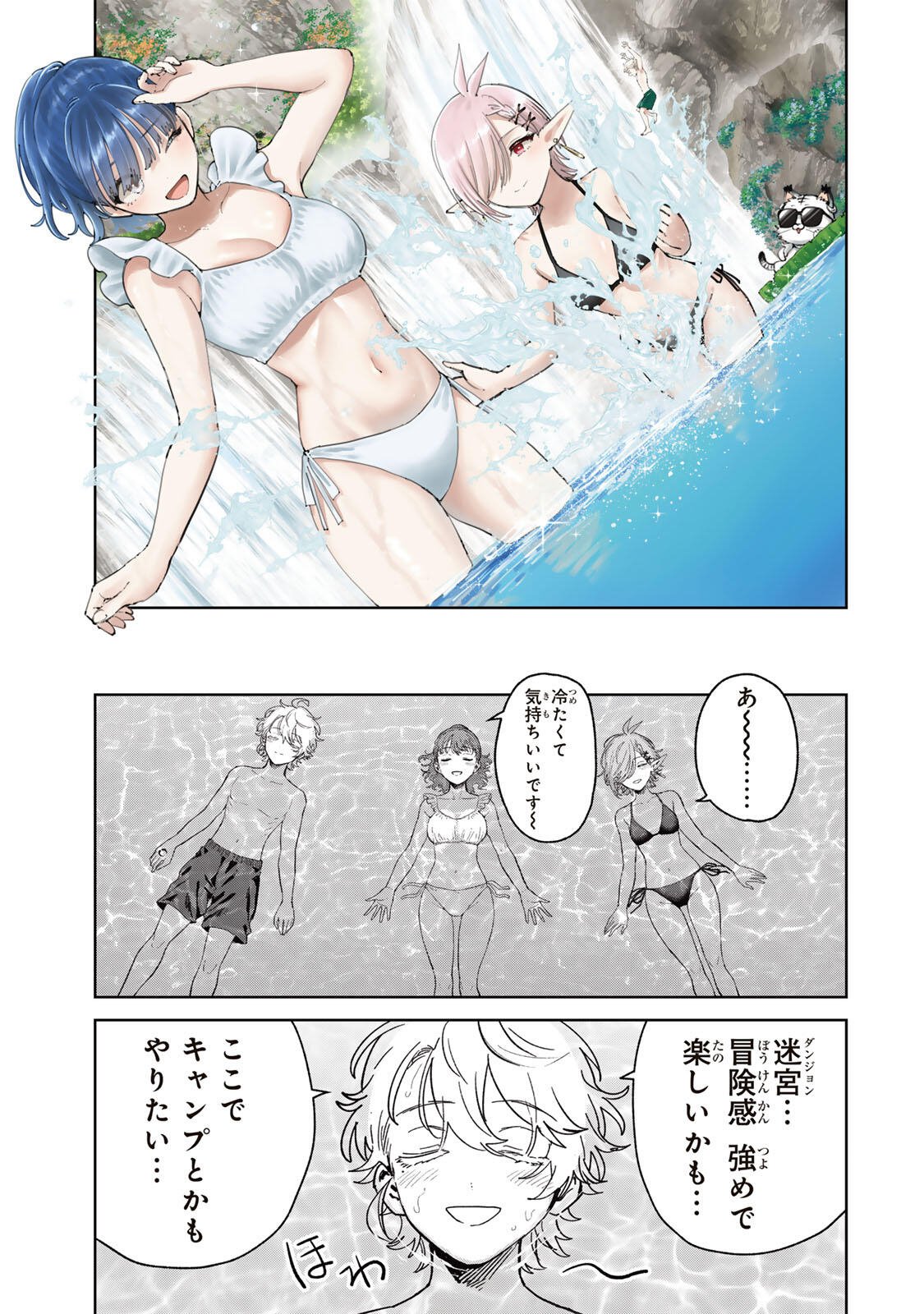 Isekai Gourmet de Nariagari Muso Chapter 52 15ページ