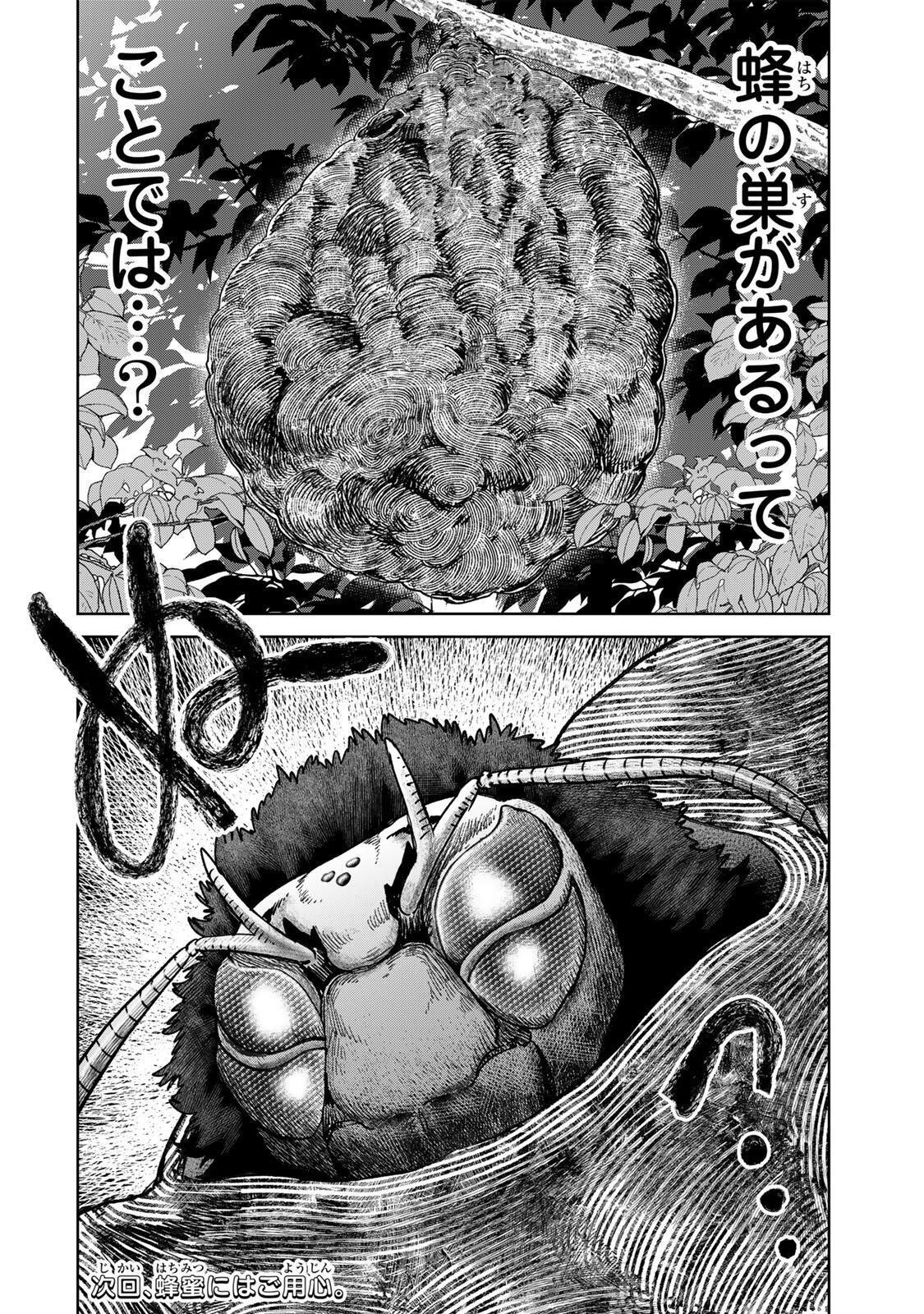Isekai Gourmet de Nariagari Muso Chapter 52 18ページ