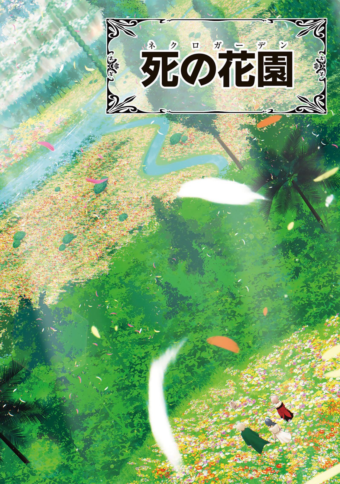 Isekai Gourmet de Nariagari Muso Chapter 52 4ページ